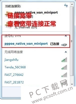 win7电脑用驱动精灵安装网卡驱动的方法(3)