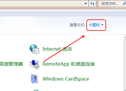 win7如何关闭uac用户控制(2)