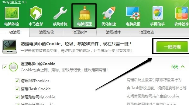 win7电脑清理c盘的实用攻略