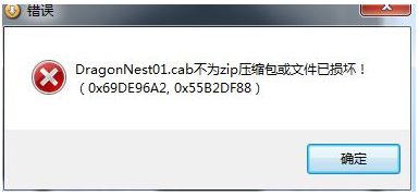 win7系统压缩包损坏的修复方法