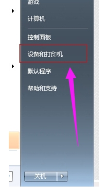 win7系统电脑如何添加打印机