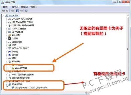 win7电脑用驱动精灵安装网卡驱动的方法