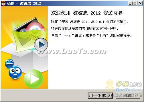 波波虎网络家庭影院