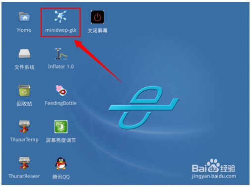 WPA2无线网络密码软件