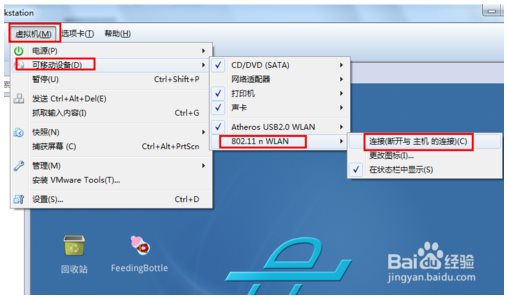 WPA2无线网络密码软件