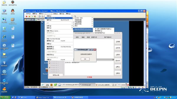 WPA2无线网络密码软件