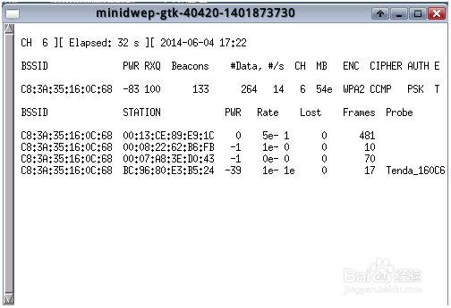 WPA2无线网络密码软件