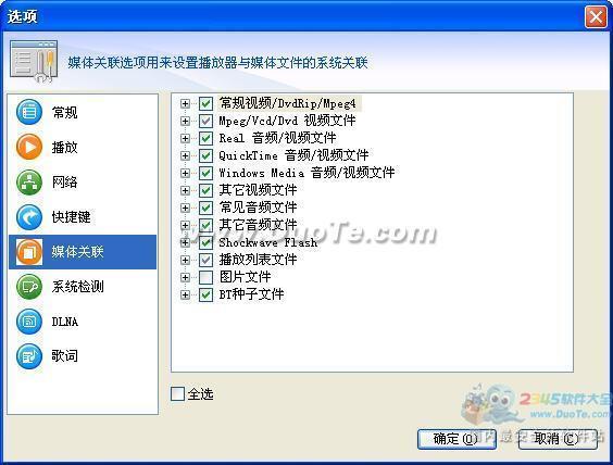 快播3.0不升级版