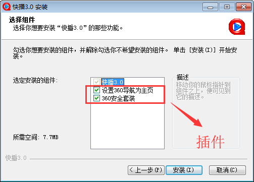 快播3.0不升级版