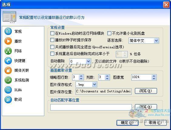 快播3.0不升级版