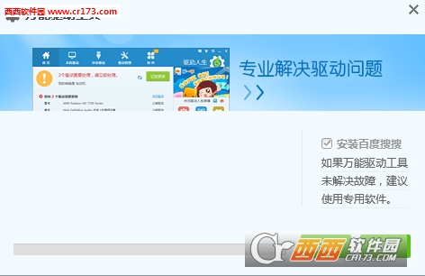 手写板万能驱动