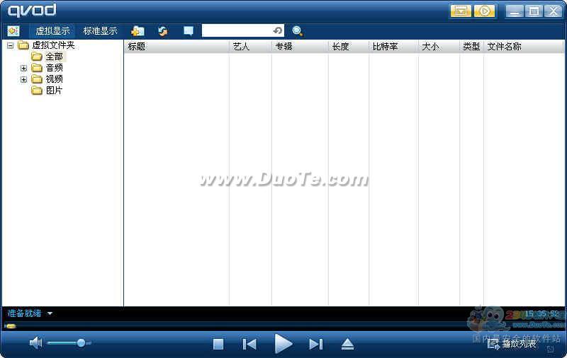 快播3.5不升级版