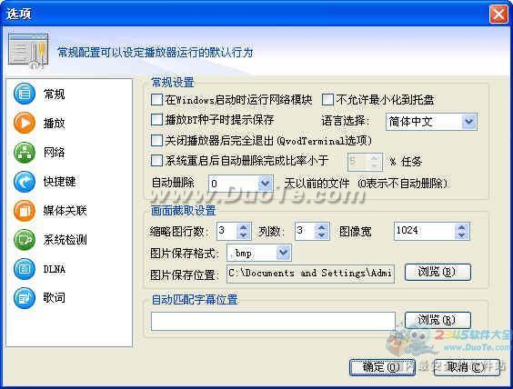 快播3.5不升级版