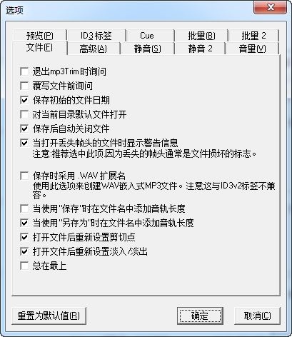 mp3trim pro(MP3批量裁剪工具)