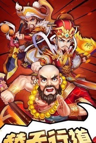 煮酒三国