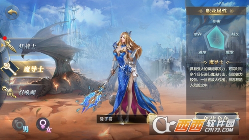 魔域神曲ol