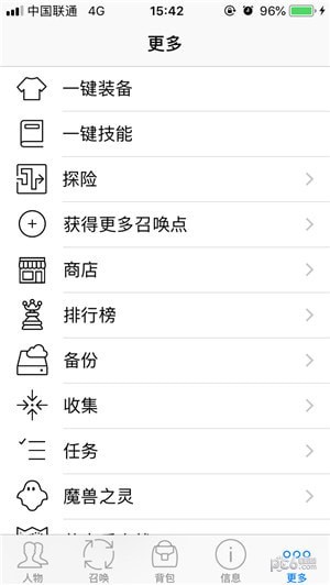 异界大召唤