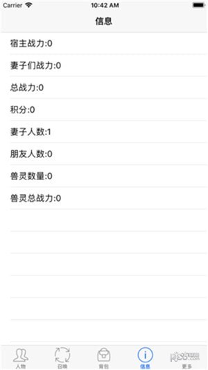 异界大召唤