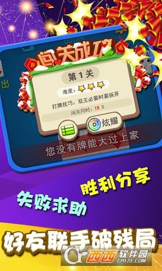 斗地主残局中文大全