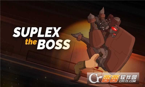 Suplex(过肩摔)
