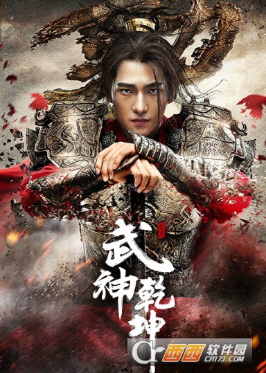 武神乾坤公益服