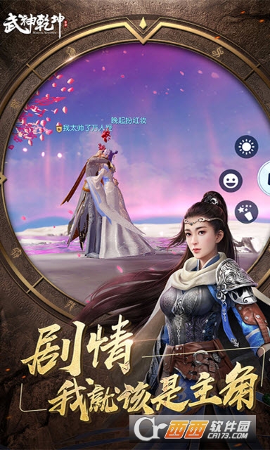 武神乾坤公益服