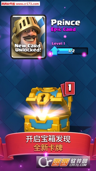 皇室冲突全球国际版（Clash Royale）