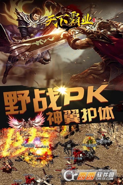 天下霸业GM版