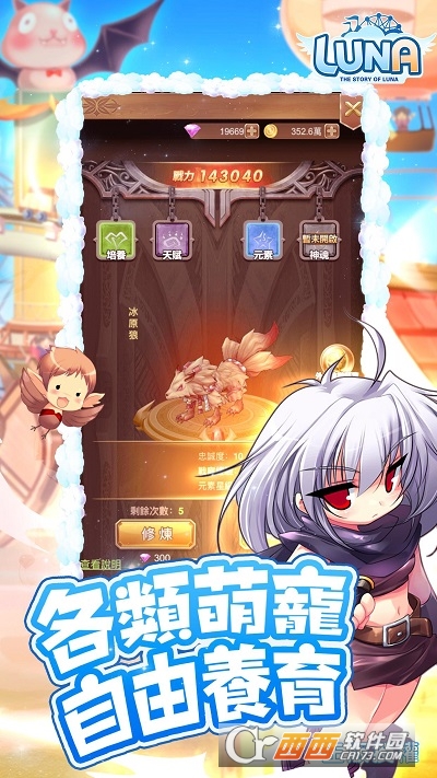 Luna Online M手游
