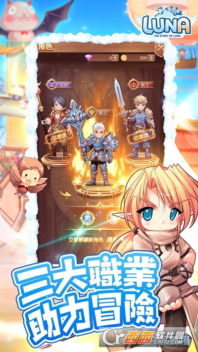 Luna Online M手游