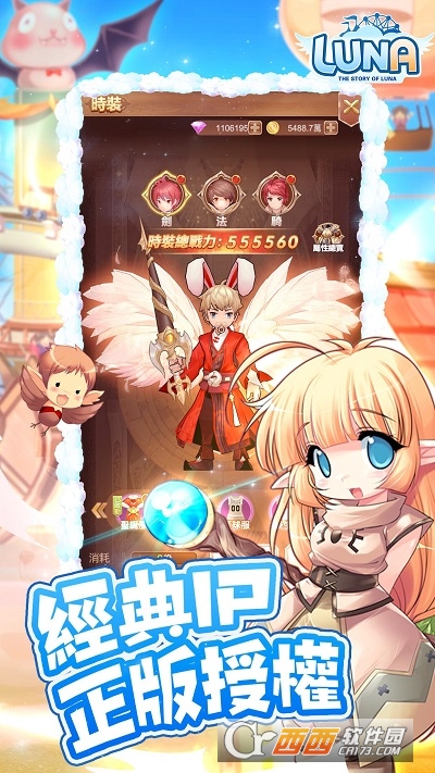 Luna Online M手游