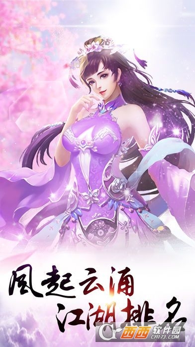 修仙风云录