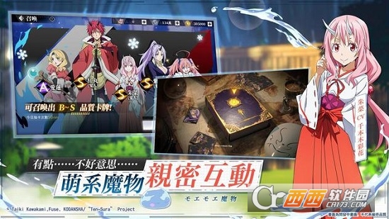关于我转生变成史莱姆这档事手游