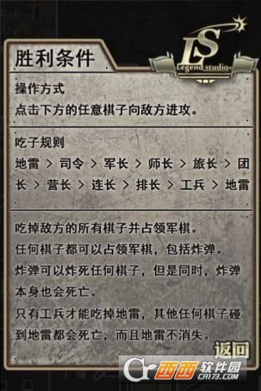 军棋暗棋