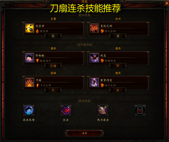 暗黑三27赛季最强流派搭配猎魔人是什么 暗黑三27赛季最强流派搭配猎魔人推荐
