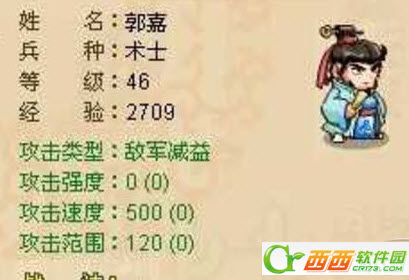 神马三国第十关图文攻略 神马三国第十关摆法