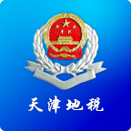 天津地税