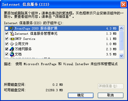 IIS5.1 完全安装包