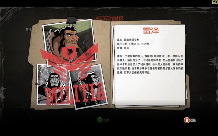 闪克2（Shank 2）LMAO汉化组汉化补丁V1.0