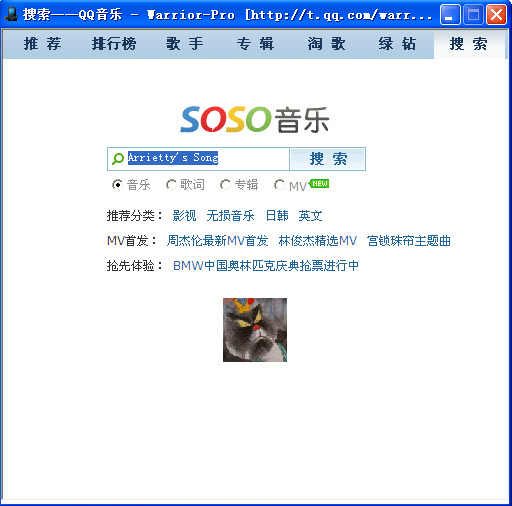 QQ音乐高品质无损音乐器(qqmusicspider)