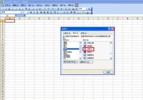 excel 2003精简版