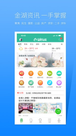 金湖论坛