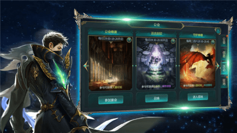 魔幻地城