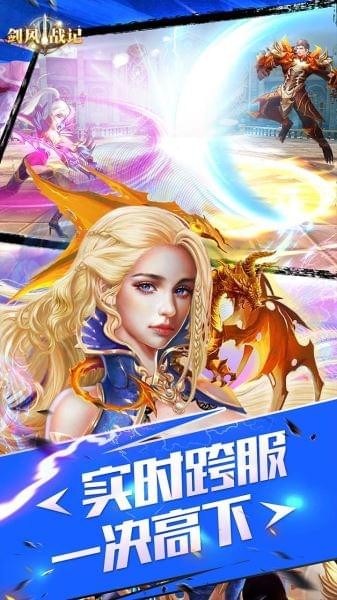 剑风战记九游版