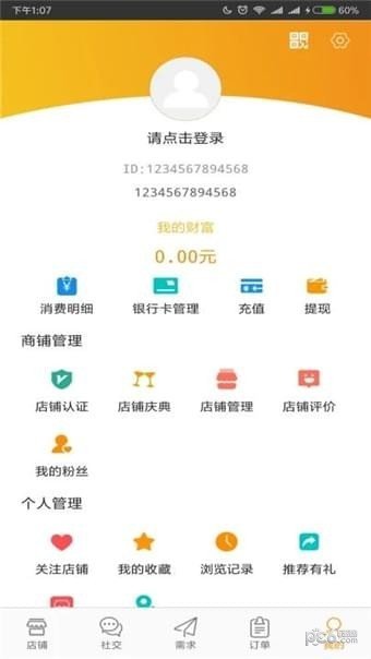身边淘