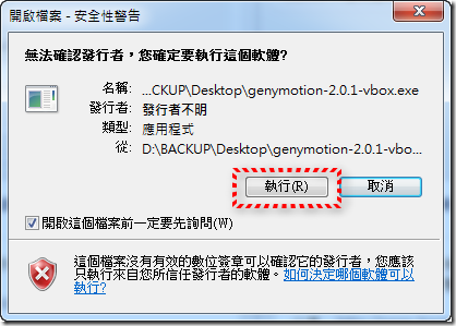 Genymotion模拟器怎么用？在电脑上使用魔漫相机与玩神魔之塔