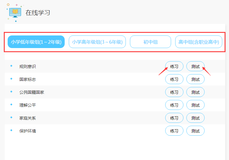 教育部青少年普法网站青少年普法网竞赛入口 登录www.qspfw.com进行答题