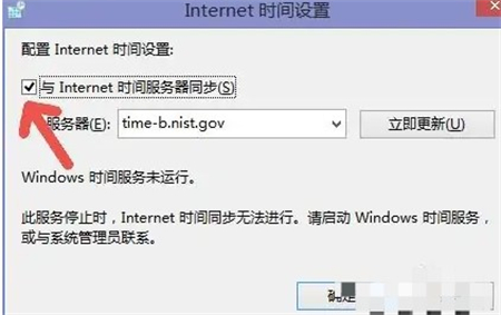 win7时间不自动同步怎么办 win7时间不自动同步解决方法