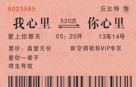 火车票怎么查真伪真假     火车票真伪查询方法介绍