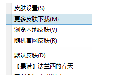 搜狗五笔输入法怎么使用   搜狗五笔输入法怎么下载皮肤